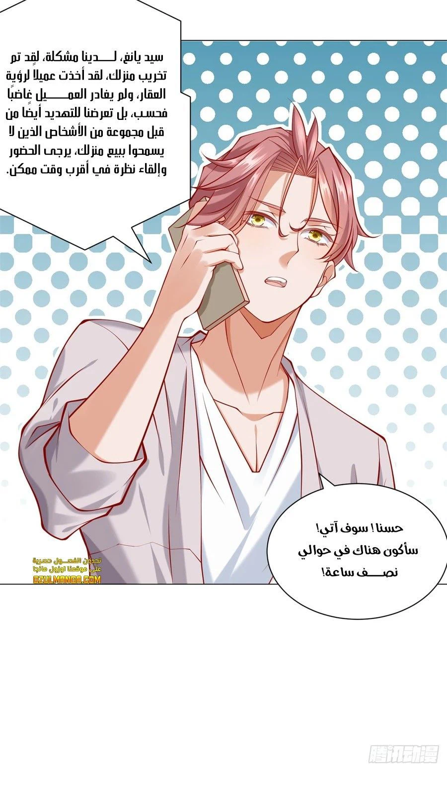 Chapter Image 3