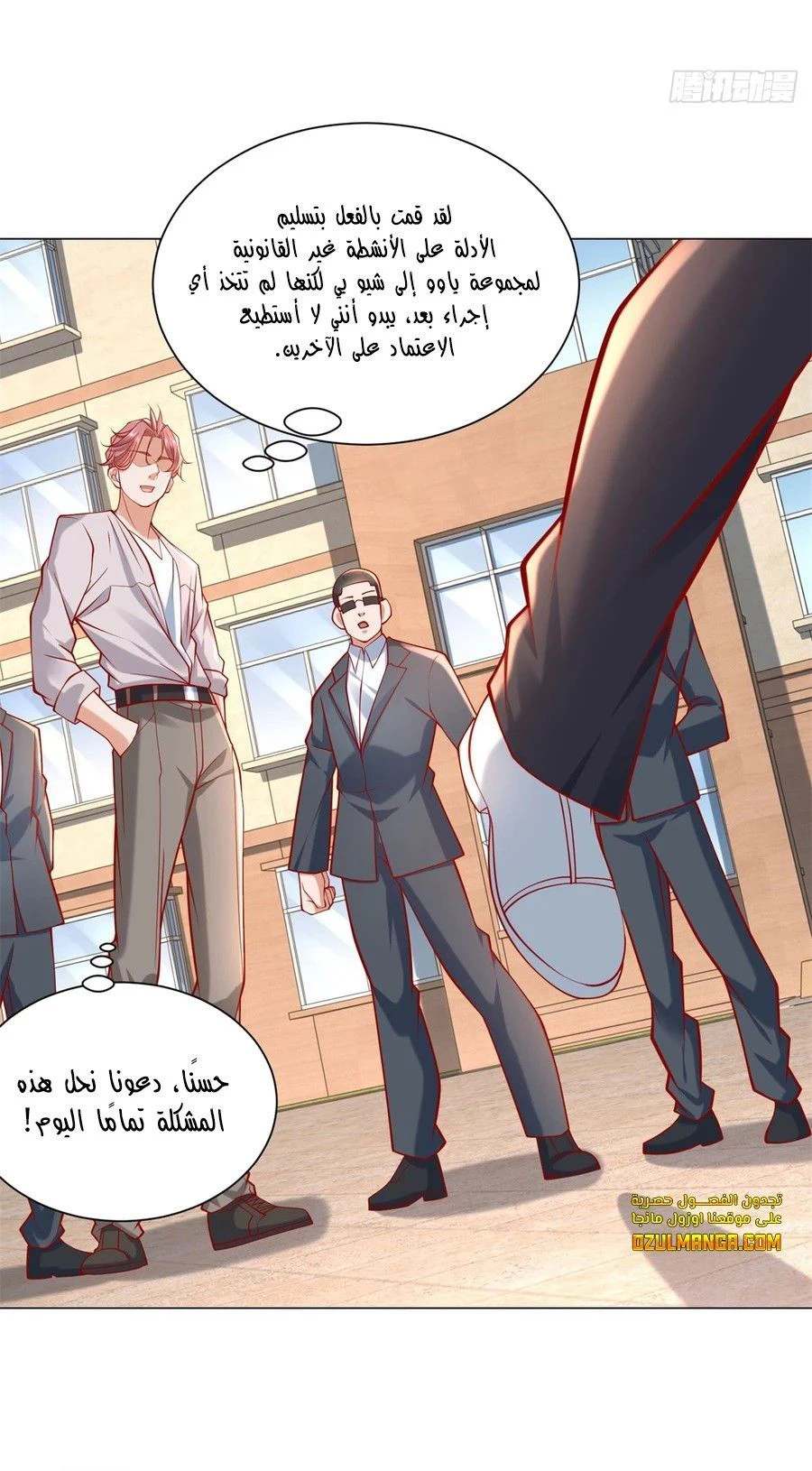 Chapter Image 7