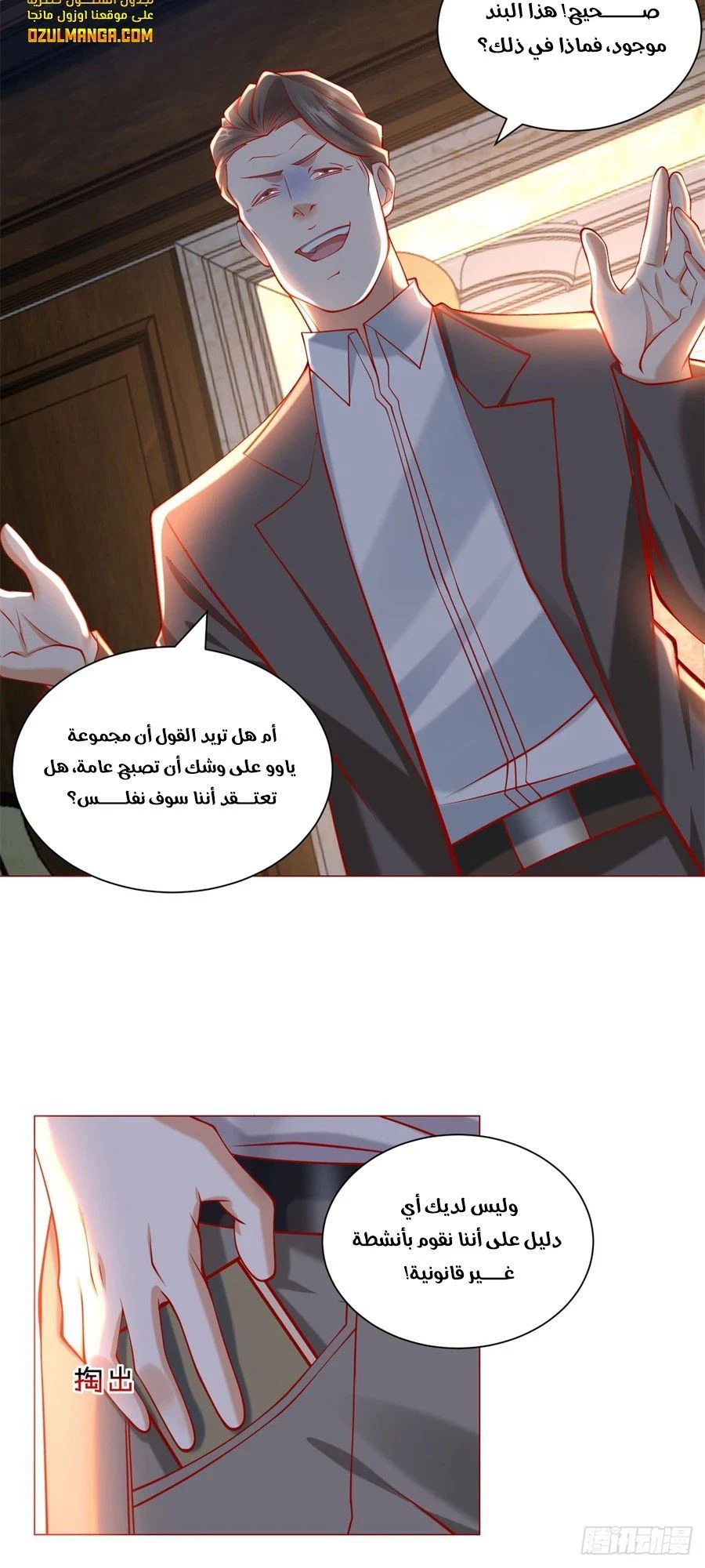 Chapter Image 11