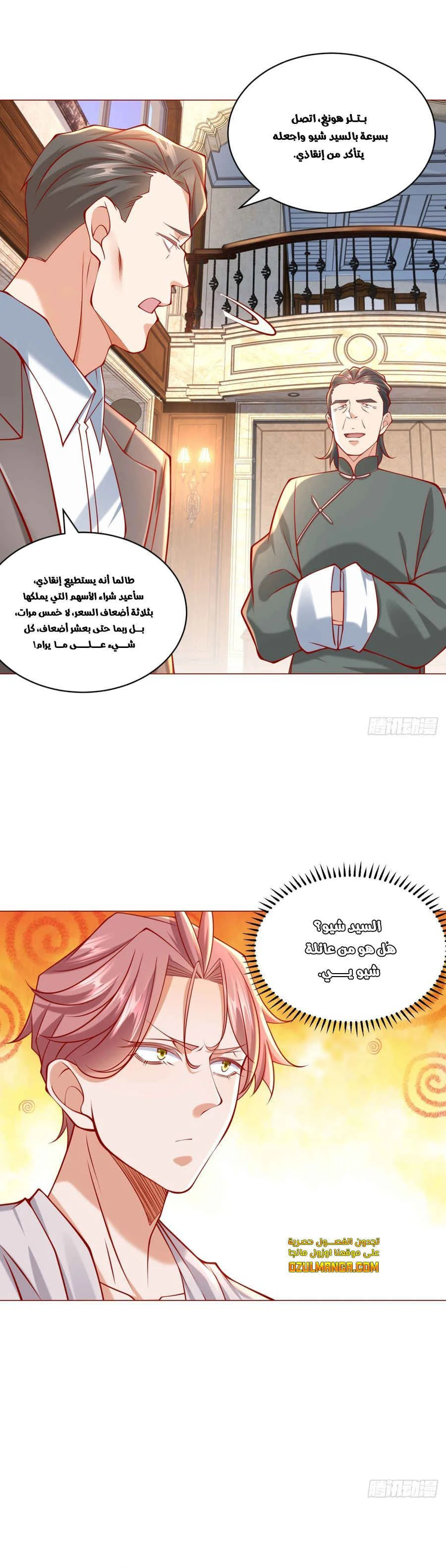 Chapter Image 2