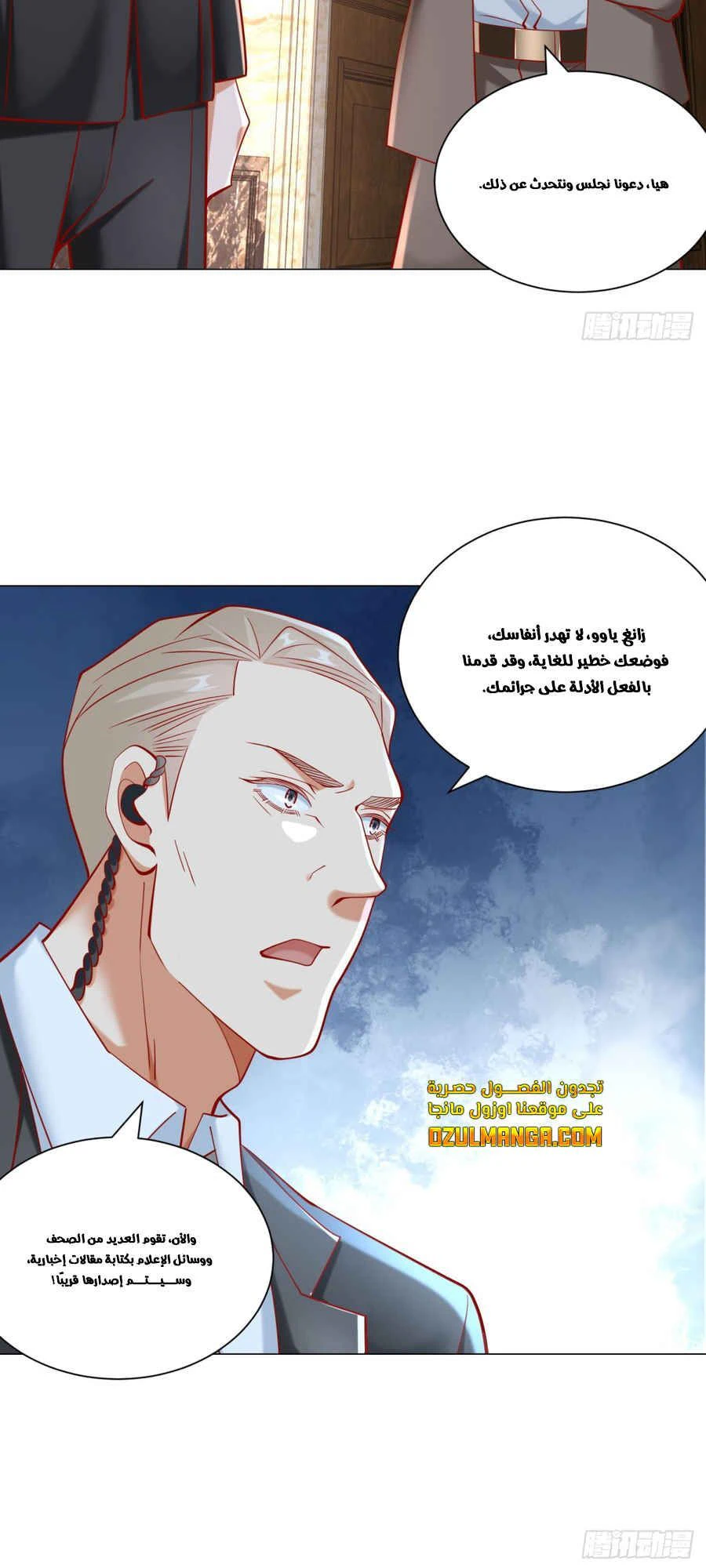 Chapter Image 6