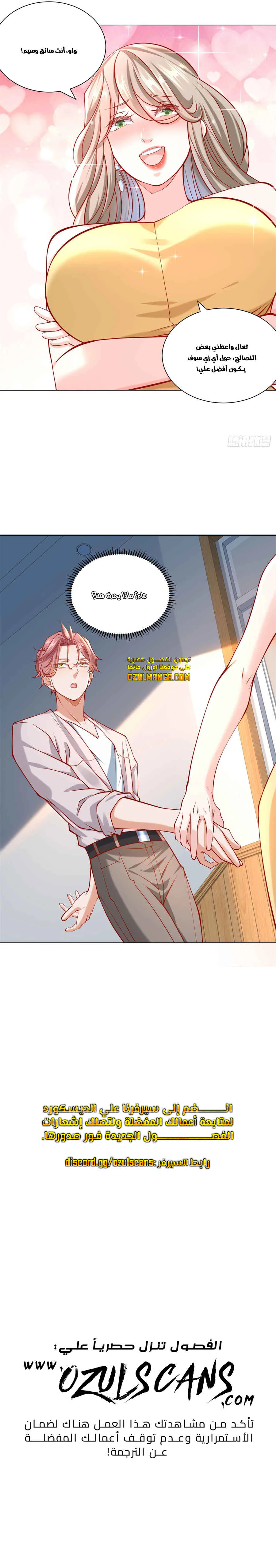 Chapter Image 13