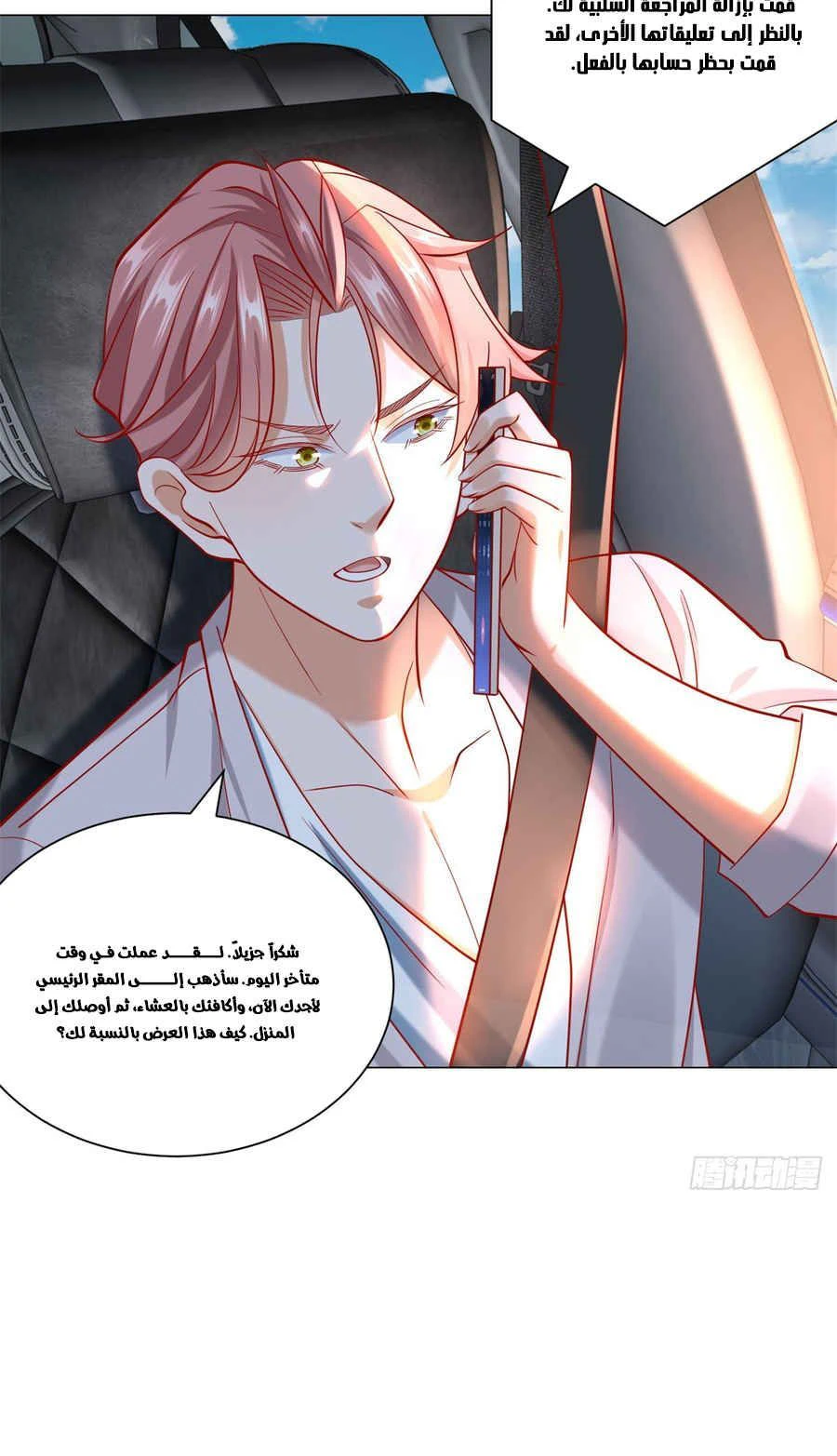 Chapter Image 10
