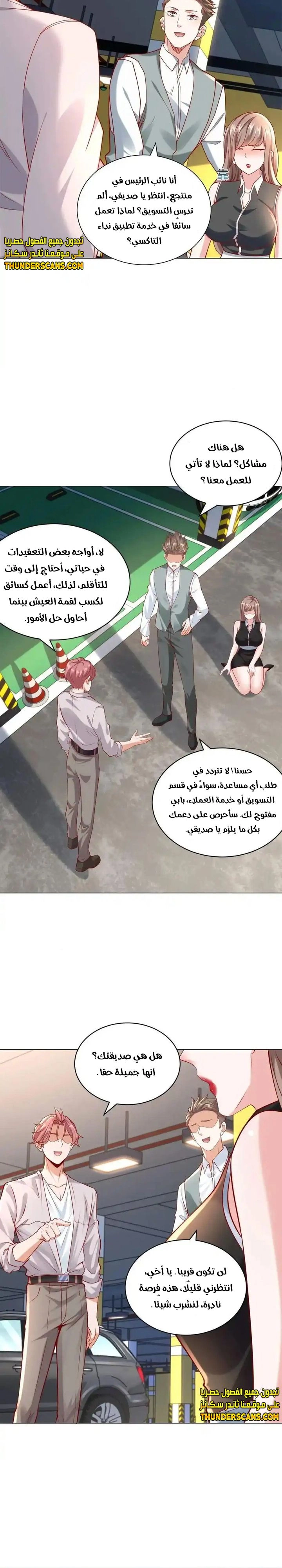 Chapter Image 6