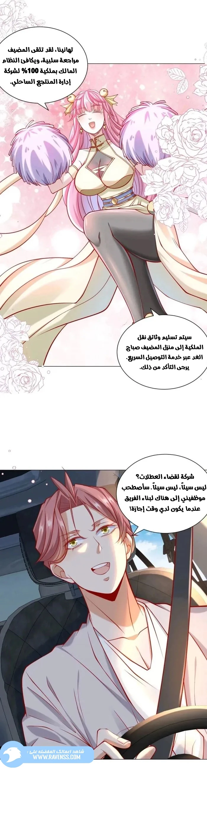 Chapter Image 11