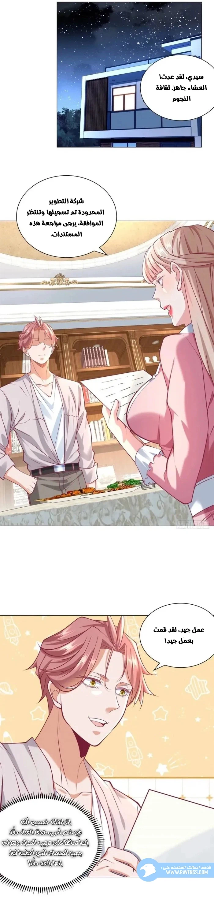 Chapter Image 12