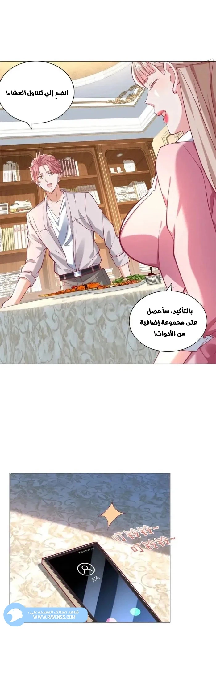 Chapter Image 13
