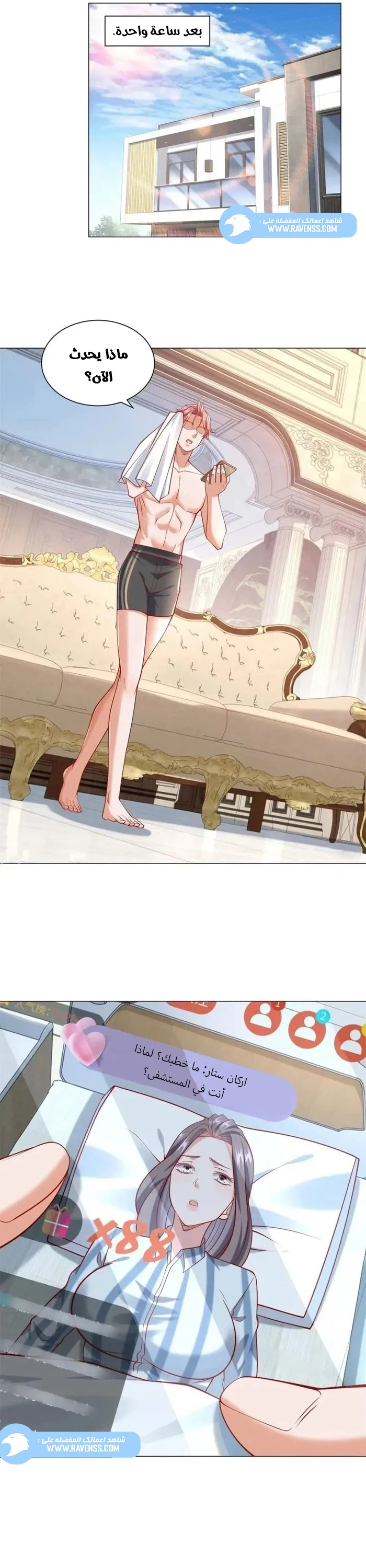 Chapter Image 3