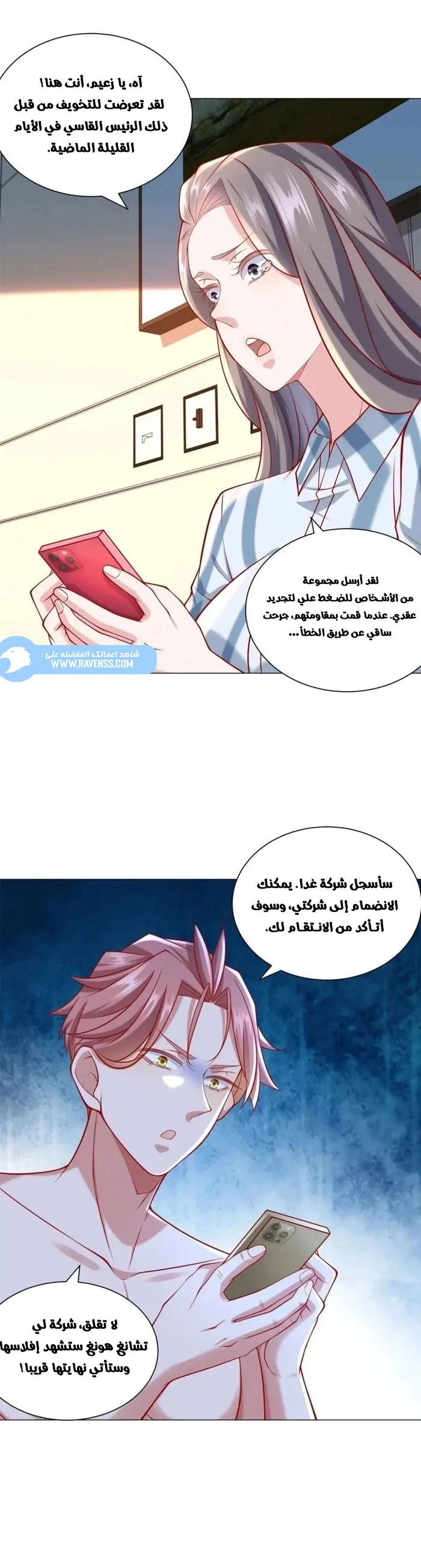 Chapter Image 4