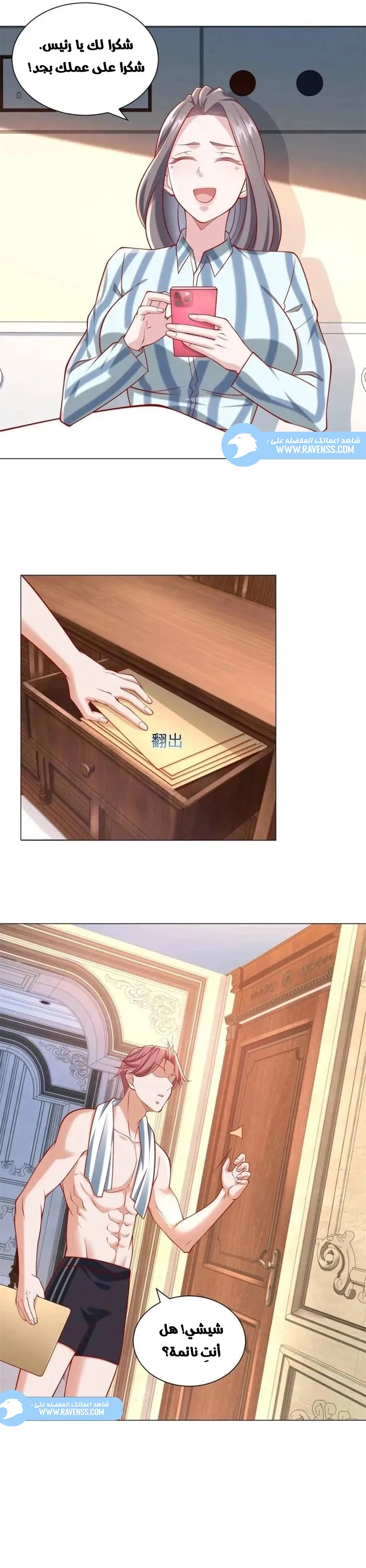 Chapter Image 5