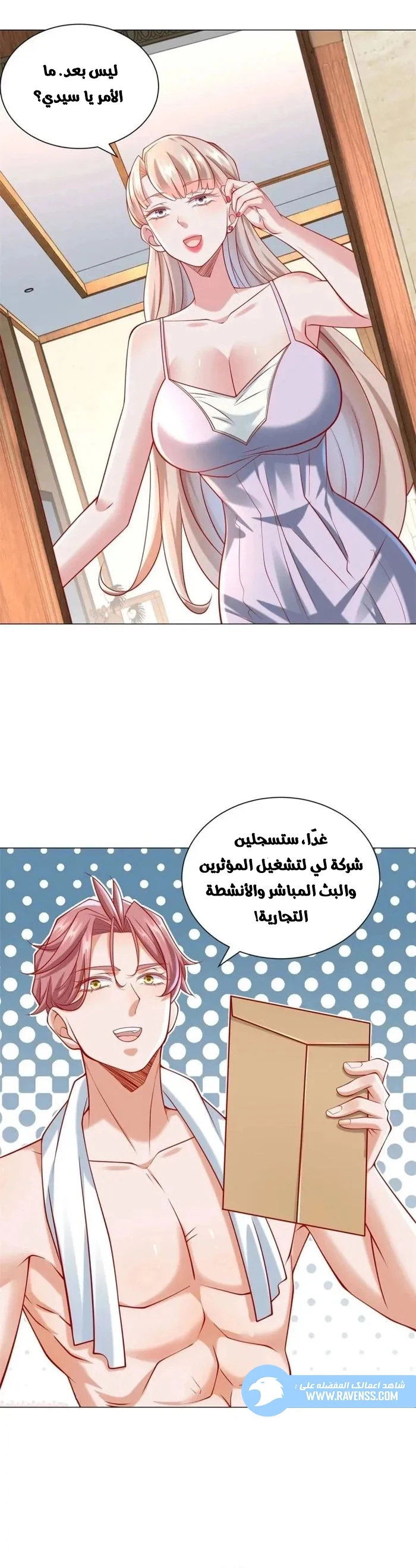 Chapter Image 6