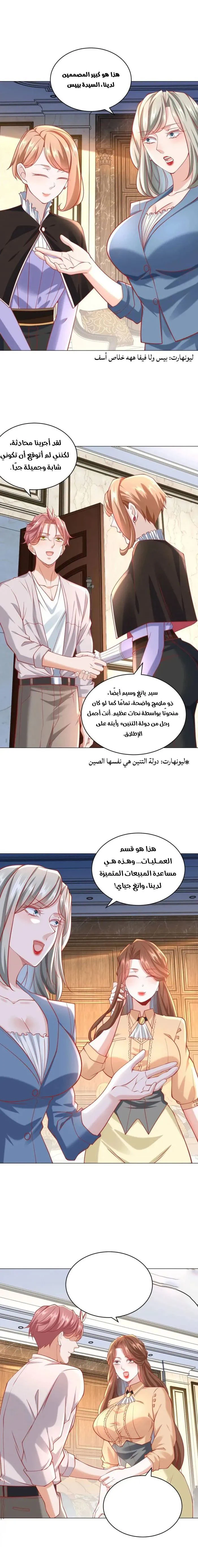 Chapter Image 6
