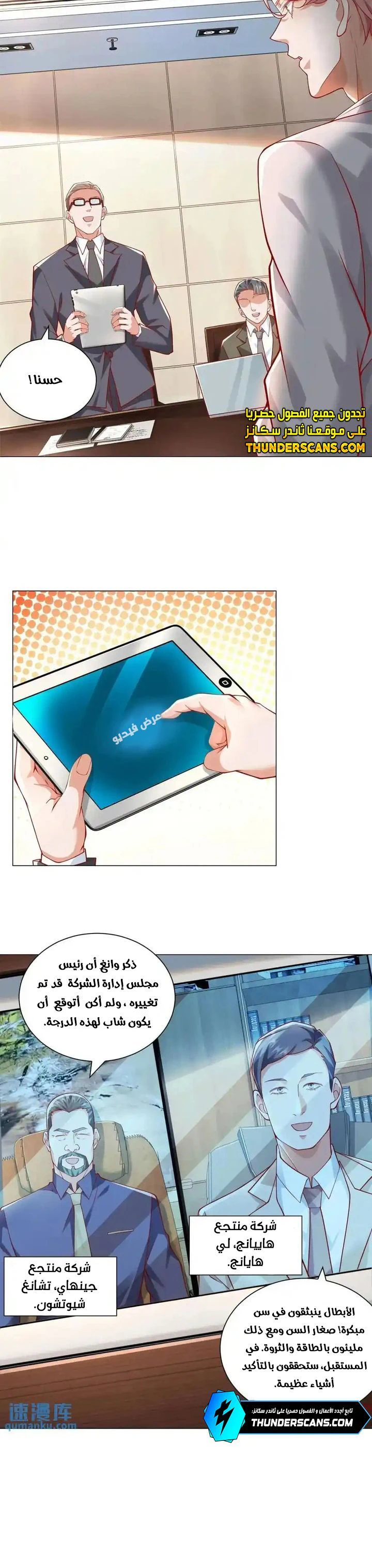 Chapter Image 7