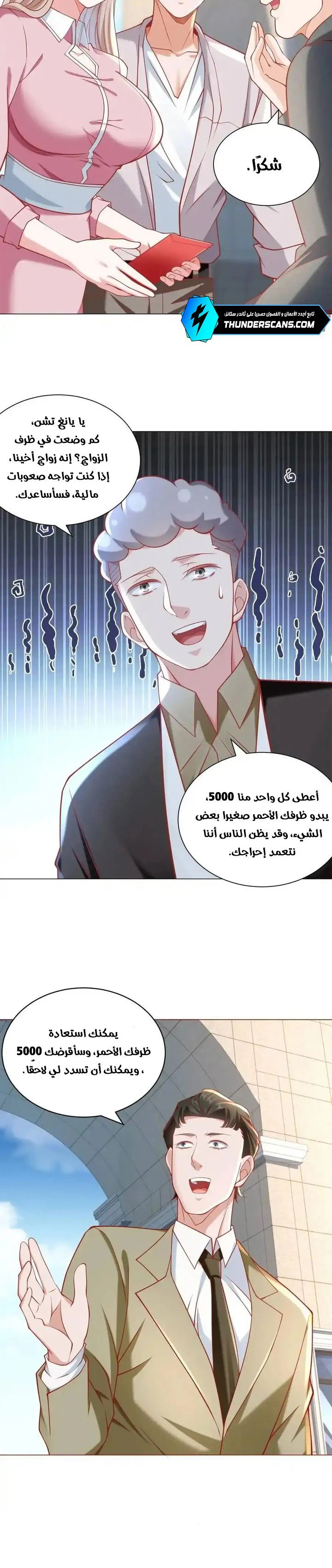 Chapter Image 7