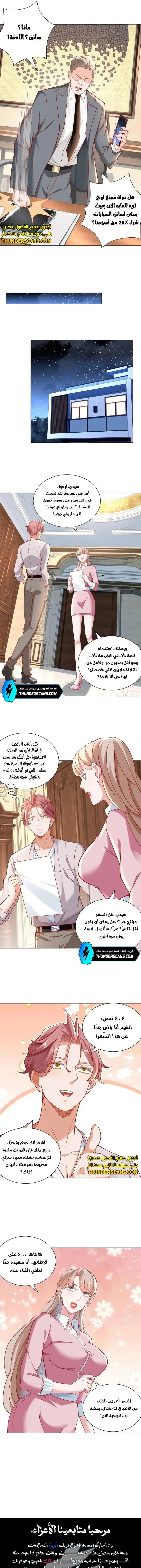 Chapter Image 10