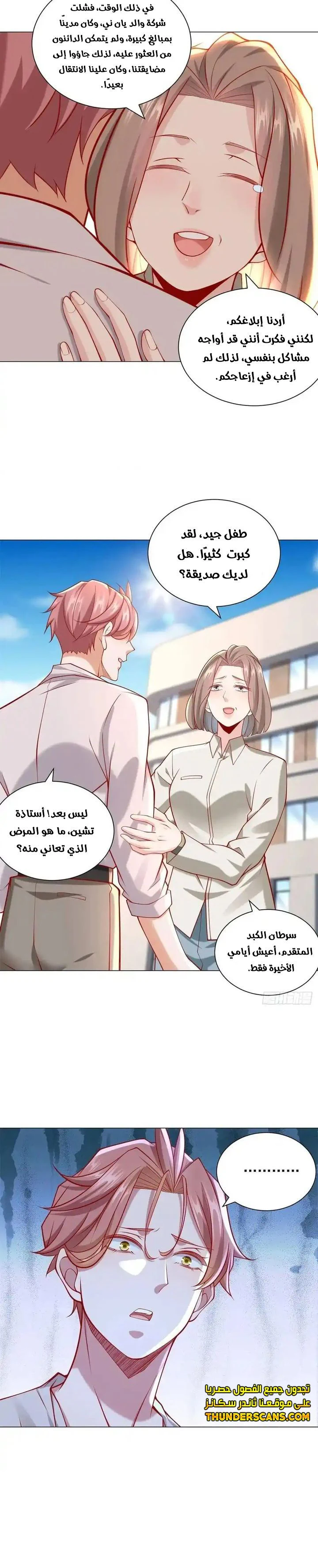 Chapter Image 5