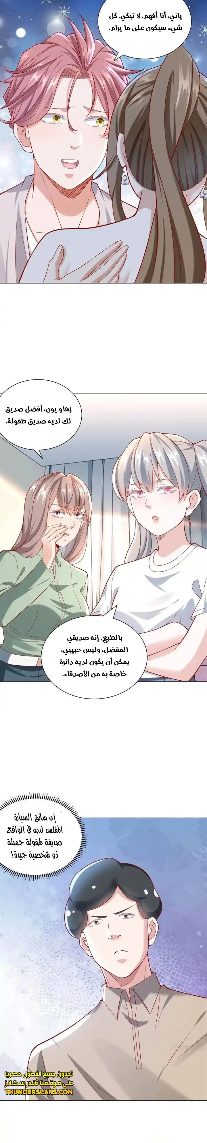 Chapter Image 9