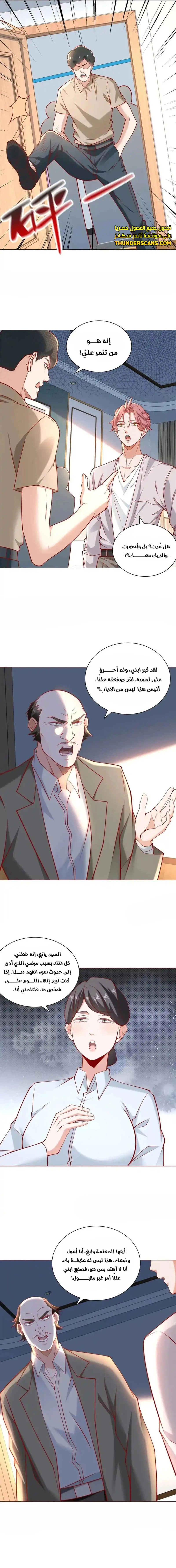 Chapter Image 5