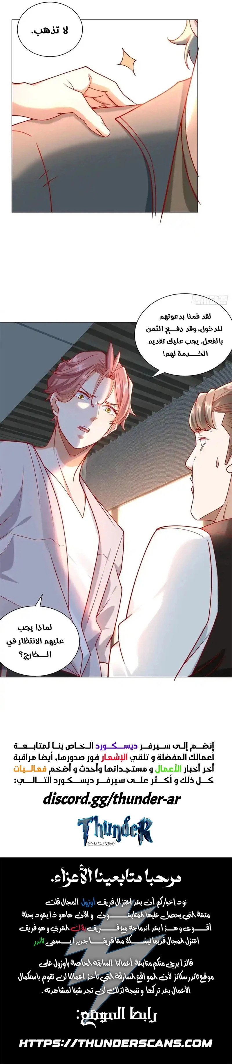 Chapter Image 9