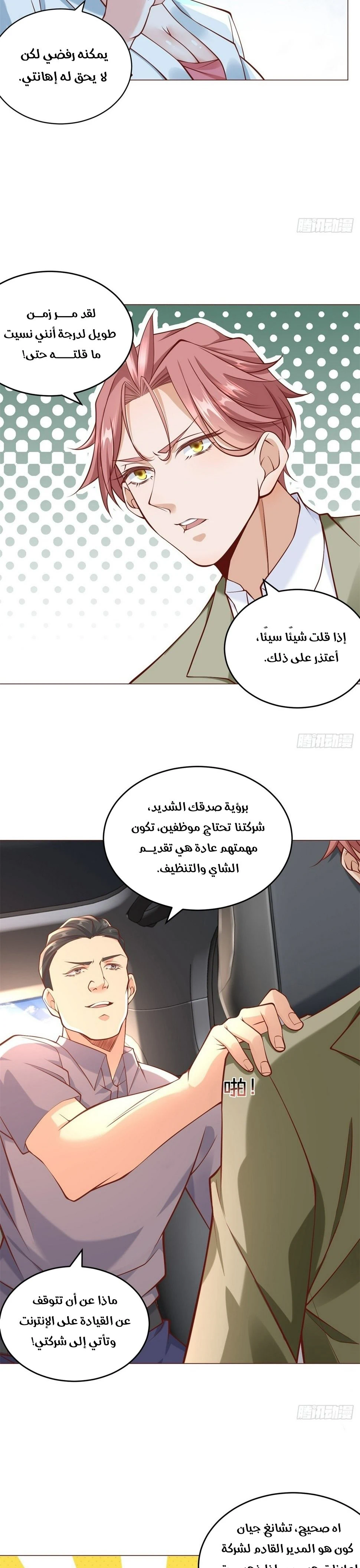 Chapter Image 5