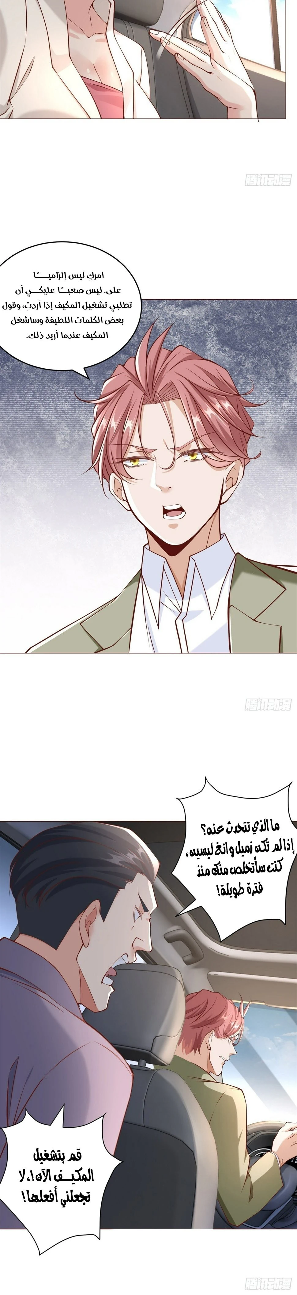 Chapter Image 7