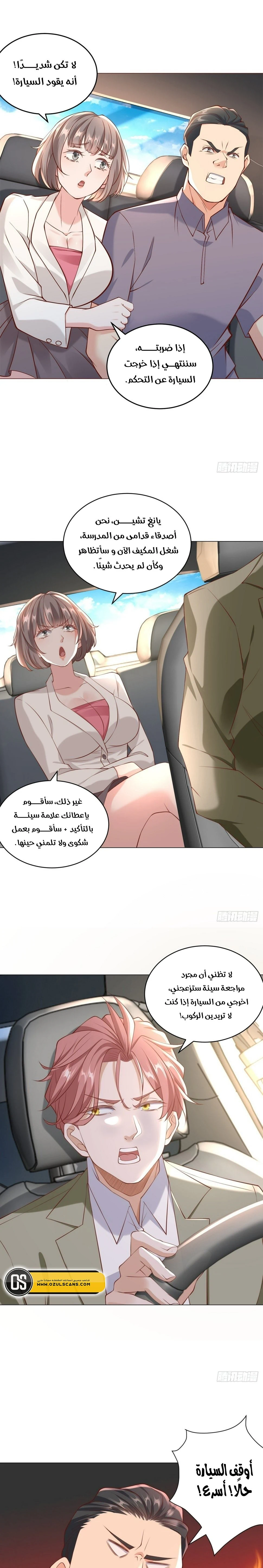 Chapter Image 8