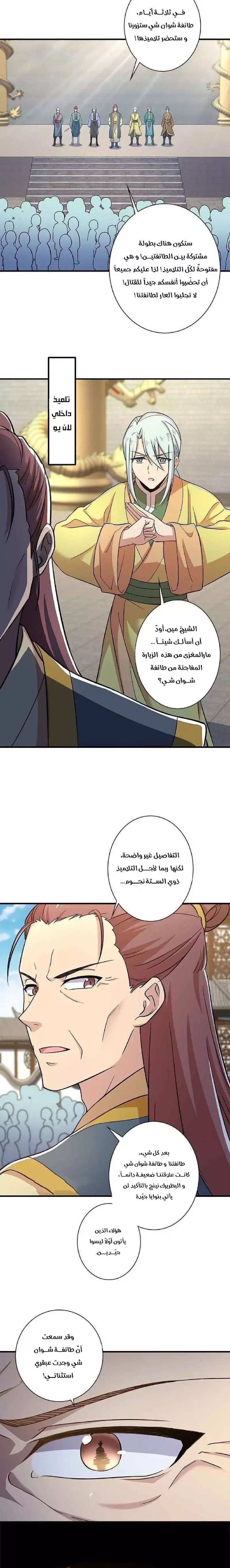 Chapter Image 8