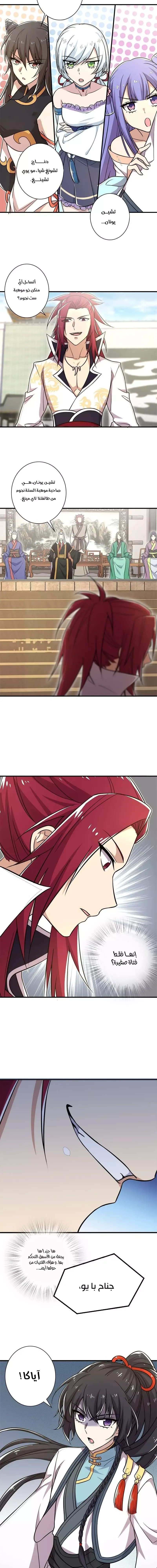 Chapter Image 10