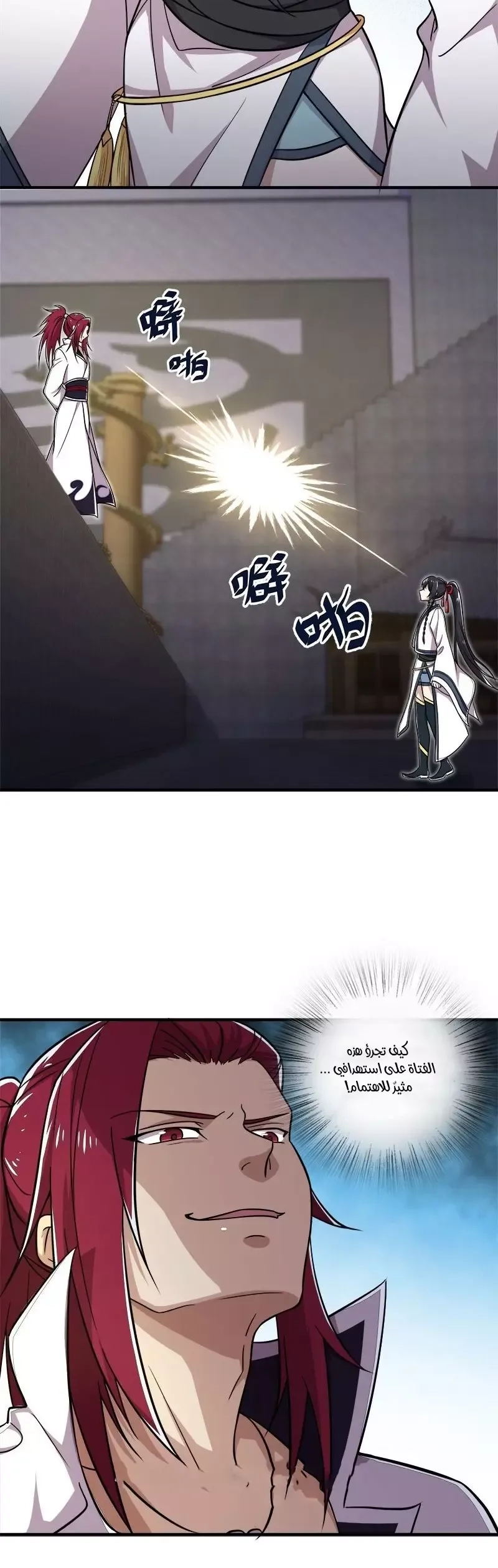 Chapter Image 11