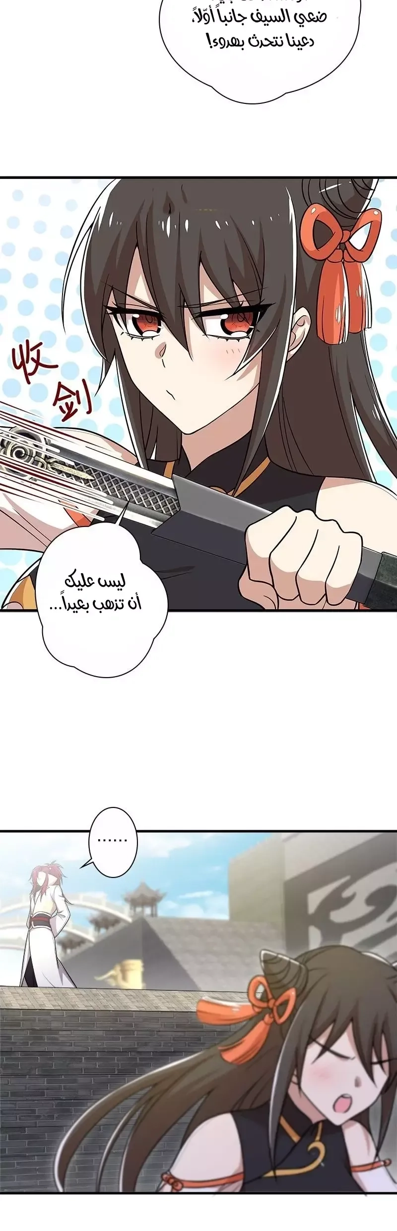 Chapter Image 10