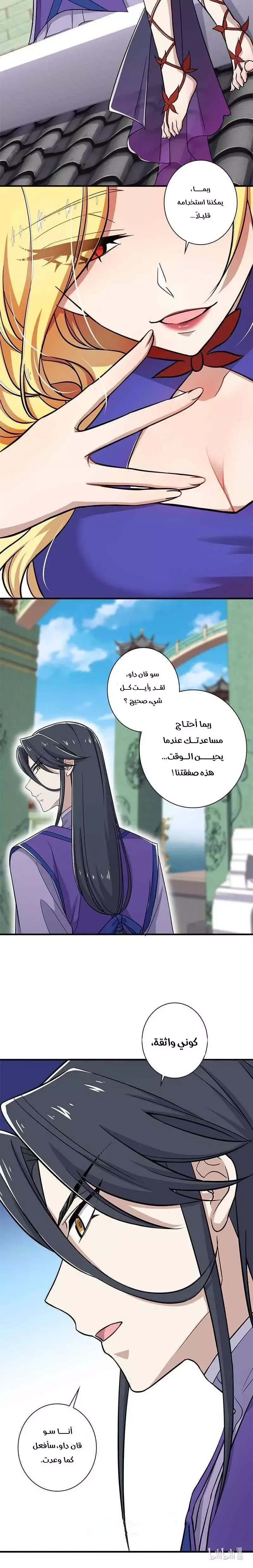 Chapter Image 12