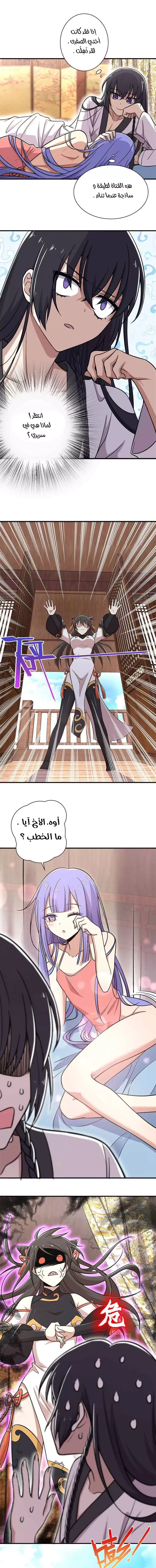 Chapter Image 8