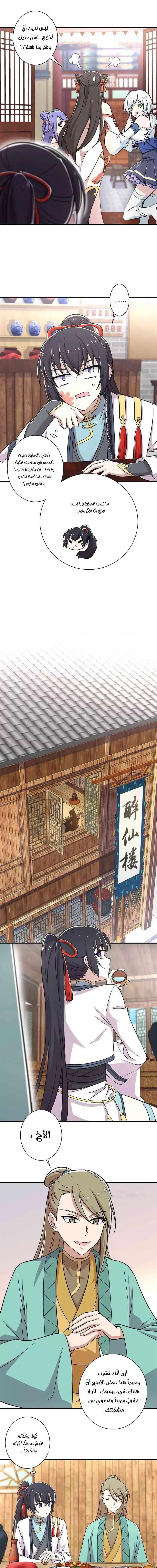 Chapter Image 10