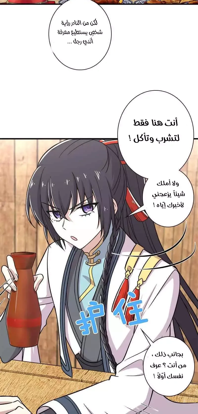 Chapter Image 11