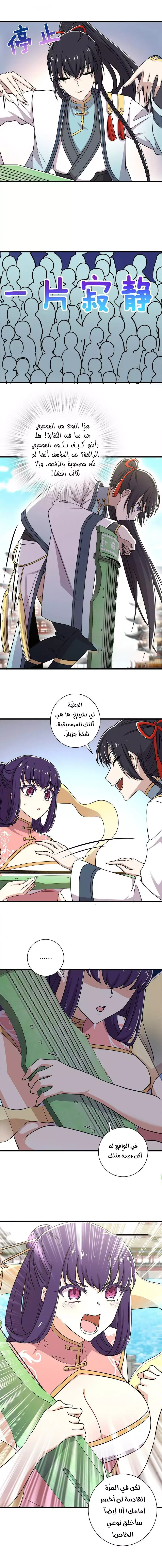 Chapter Image 9