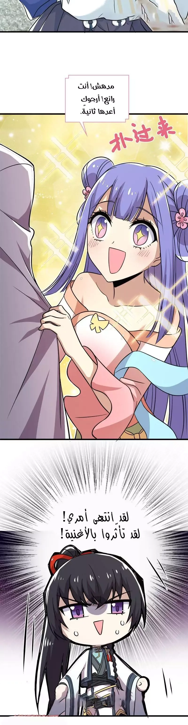 Chapter Image 11