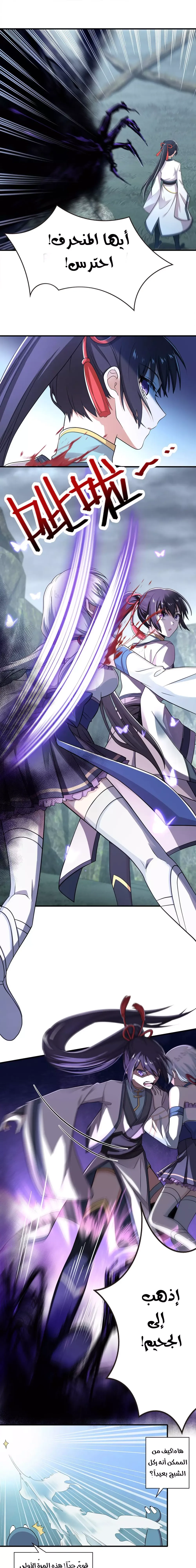 Chapter Image 5