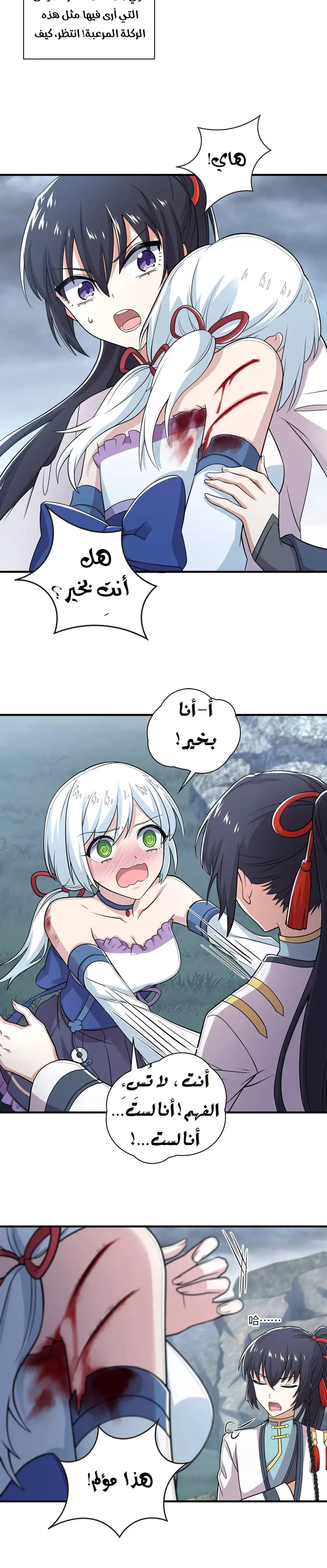 Chapter Image 6
