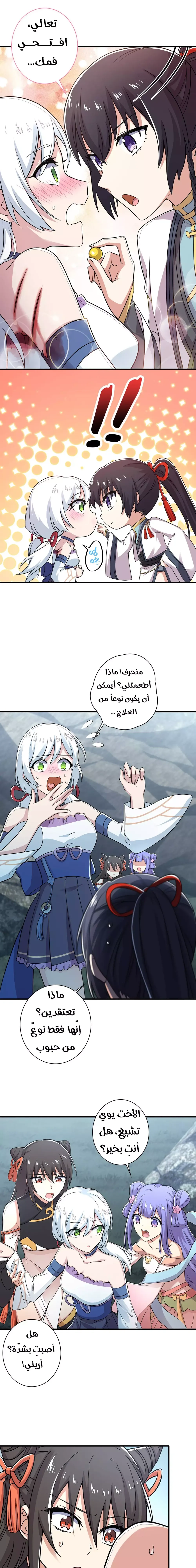 Chapter Image 7