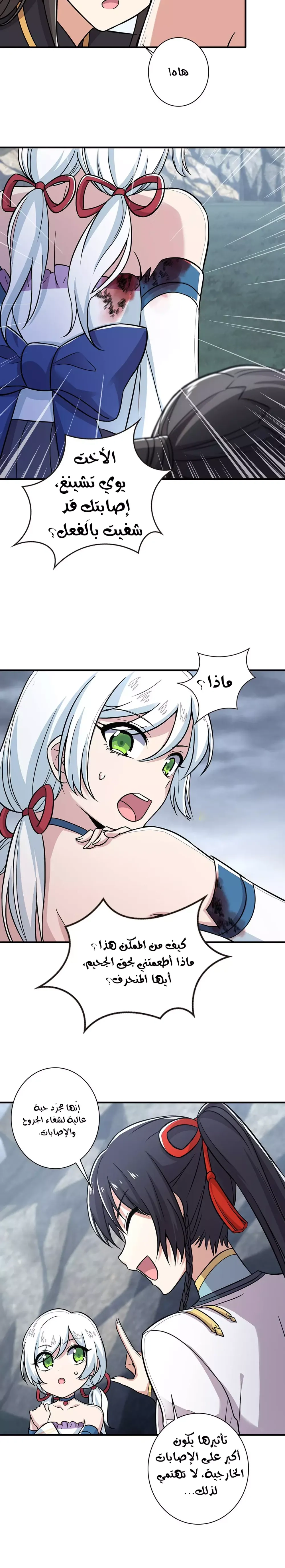 Chapter Image 8