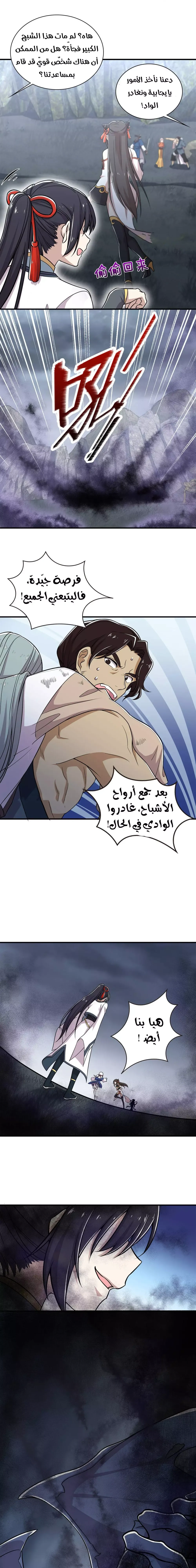 Chapter Image 3