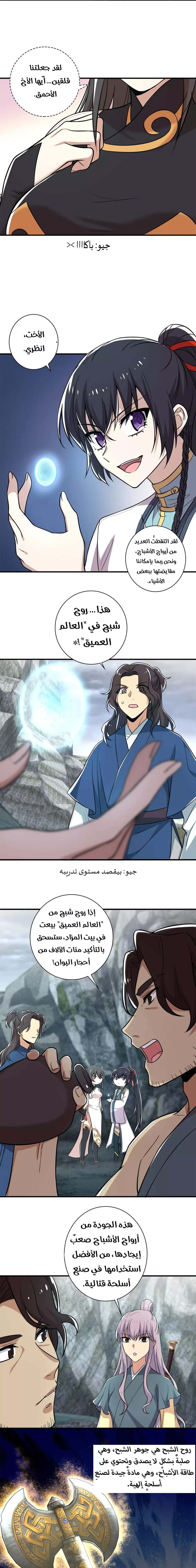 Chapter Image 9