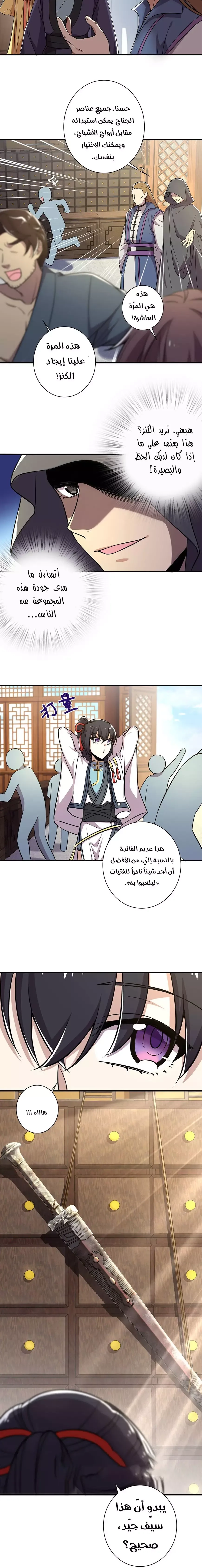 Chapter Image 12