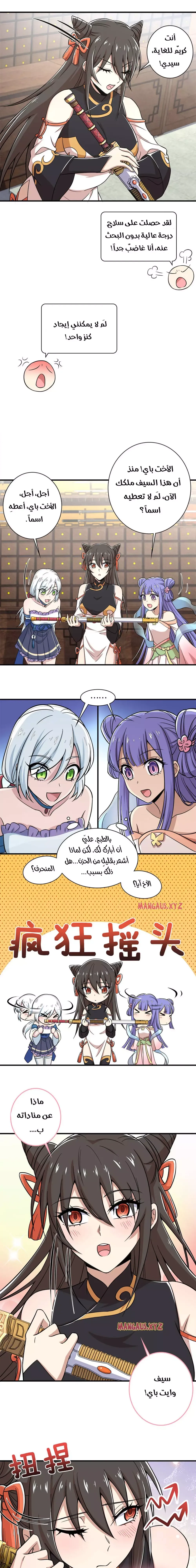 Chapter Image 8