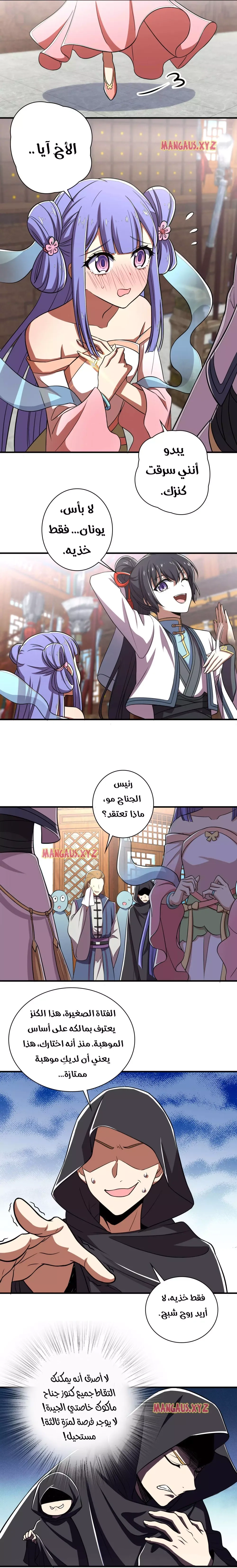 Chapter Image 3
