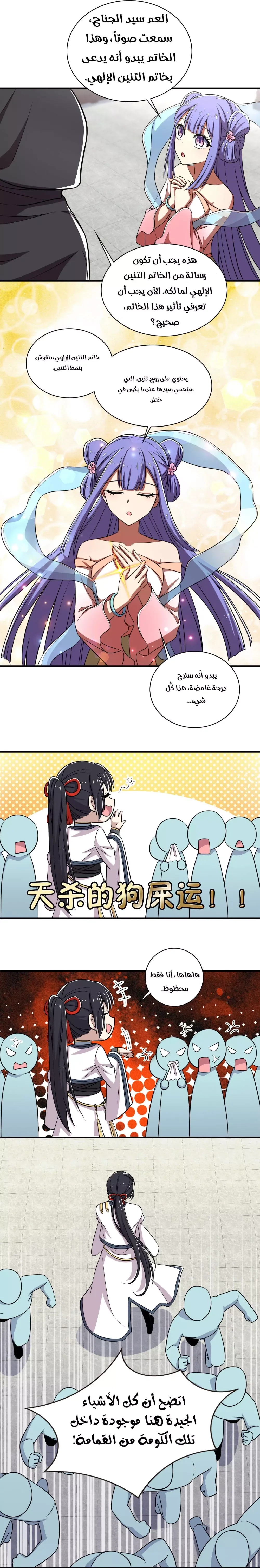 Chapter Image 4