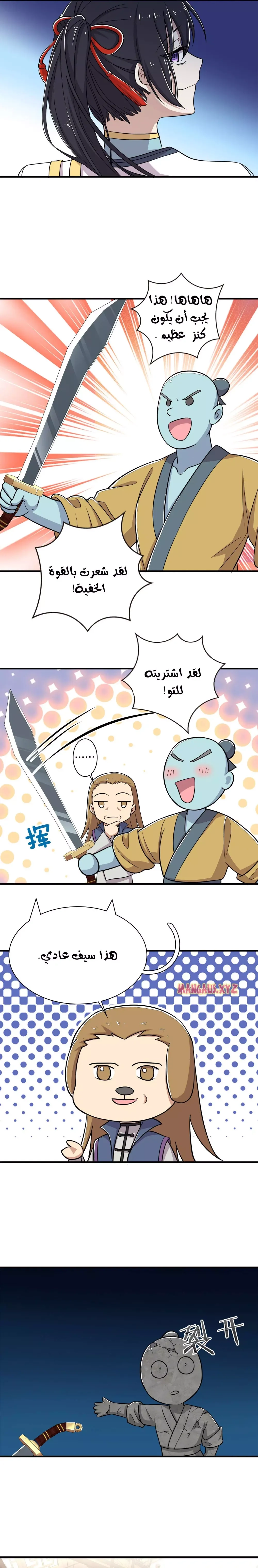 Chapter Image 5