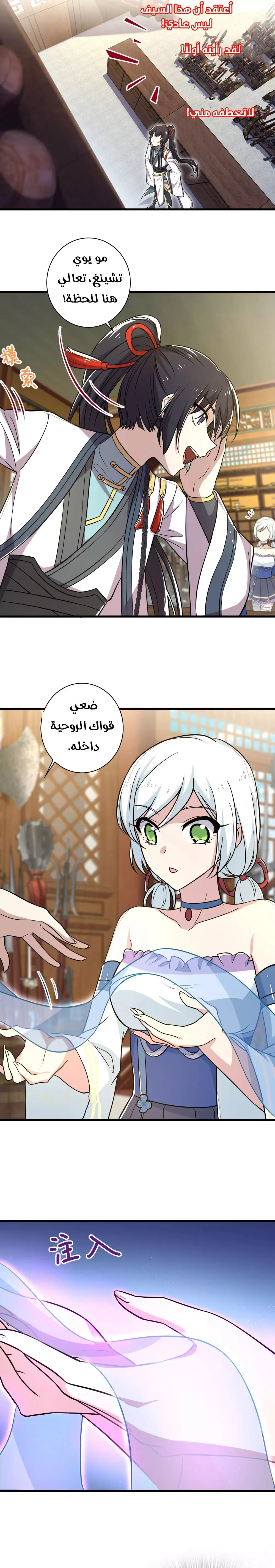 Chapter Image 6