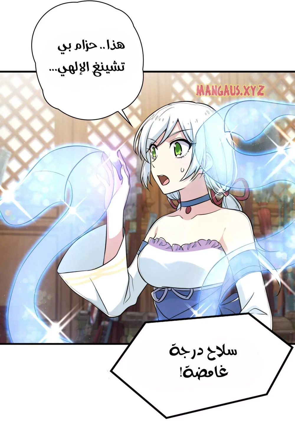 Chapter Image 8