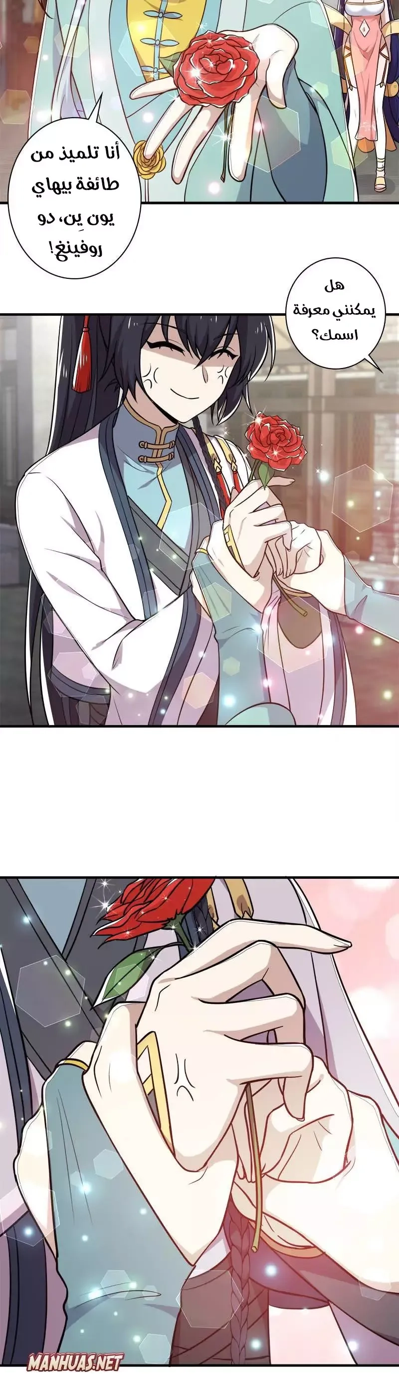 Chapter Image 6